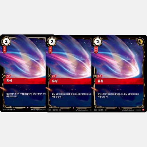 Carta riftbound tcg - carta, league